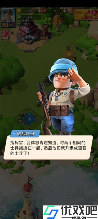 口袋奇兵