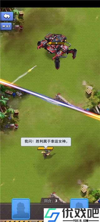 口袋奇兵