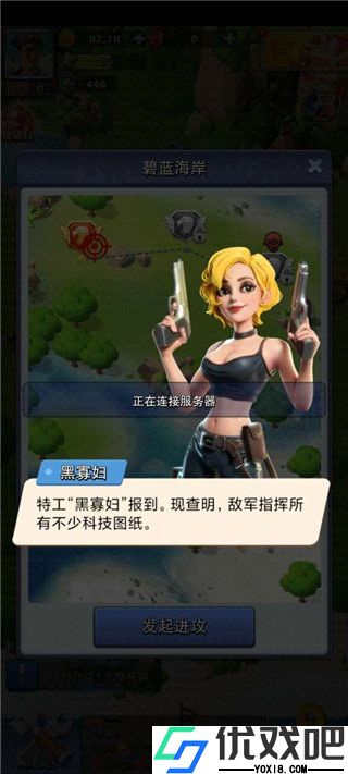 口袋奇兵