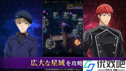 银河英雄传说