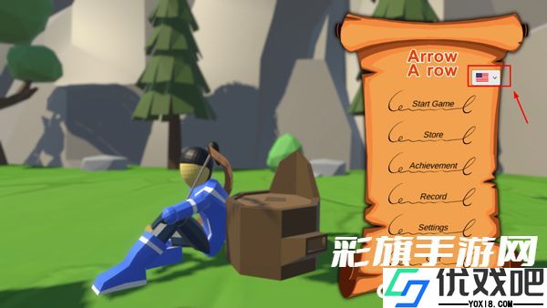 箭箭剑