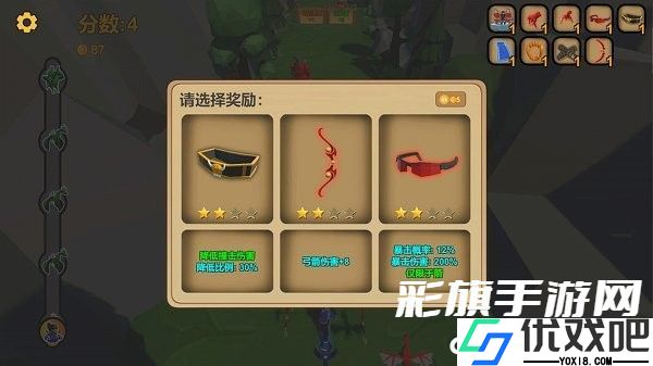 箭箭剑