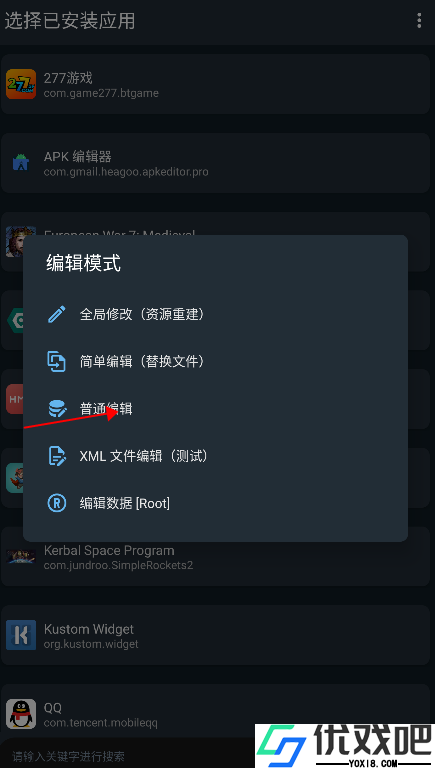 APK编辑器APP专业版