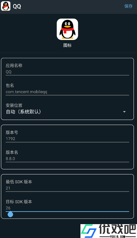APK编辑器APP专业版