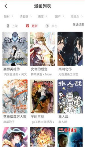 亲亲漫画免费漫画