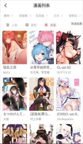 亲亲漫画免费漫画