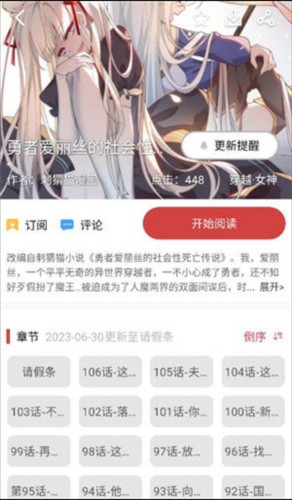 亲亲漫画免费漫画