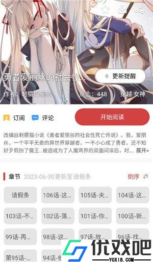 亲亲漫画免费漫画