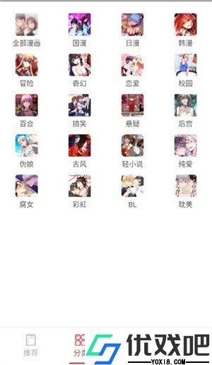 亲亲漫画免费漫画
