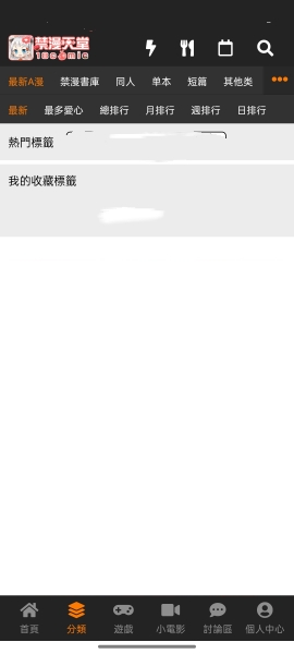 jmcomicron最新