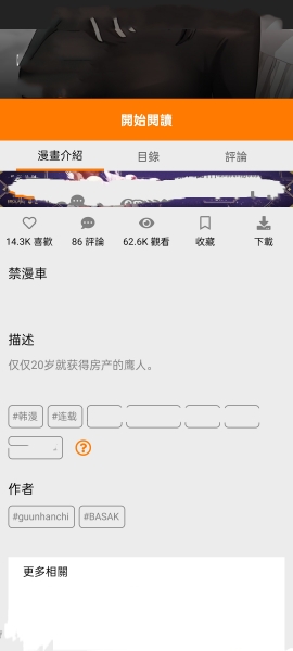 jmcomicron最新