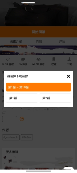 jmcomicron最新
