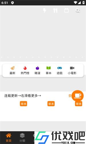jmcomic2.group.mic.去广告