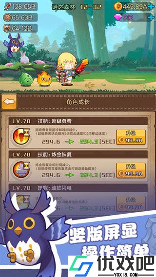 勇者之路