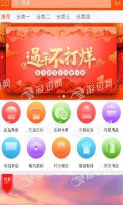 即刻好物软件