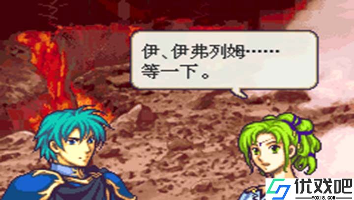 火焰纹章GBA版