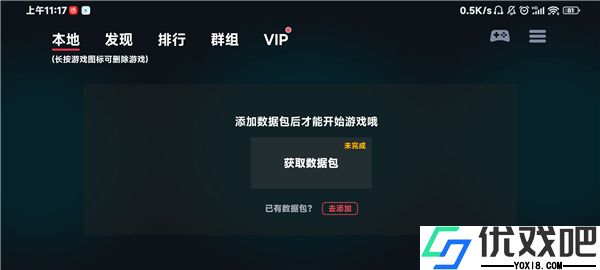 蛋蛋模拟器