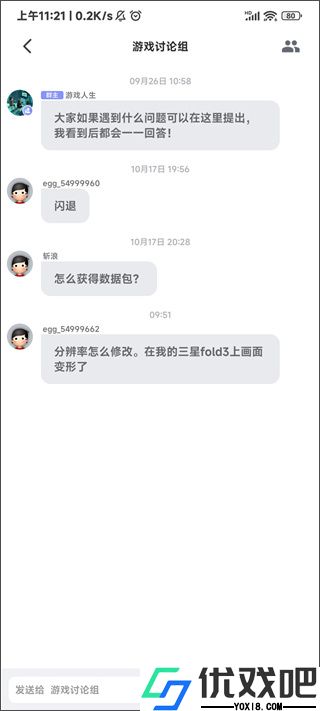 蛋蛋模拟器