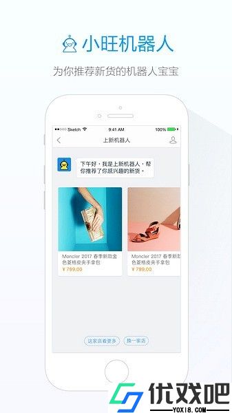 阿里旺旺卖家版