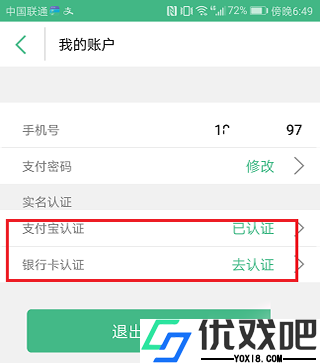 上海交通卡