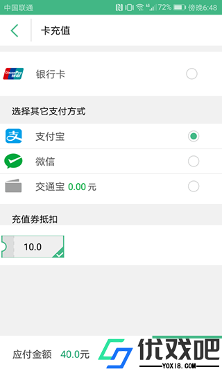 上海交通卡