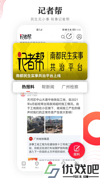 南方都市报