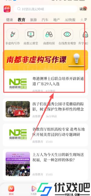 南方都市报