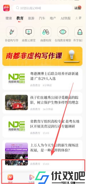 南方都市报