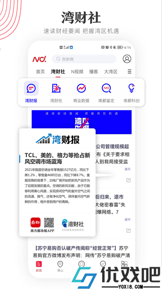 南方都市报