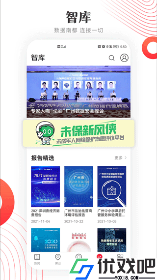 南方都市报