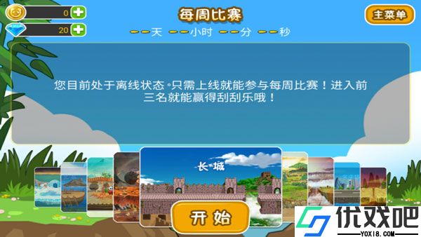 熊猫屁王2