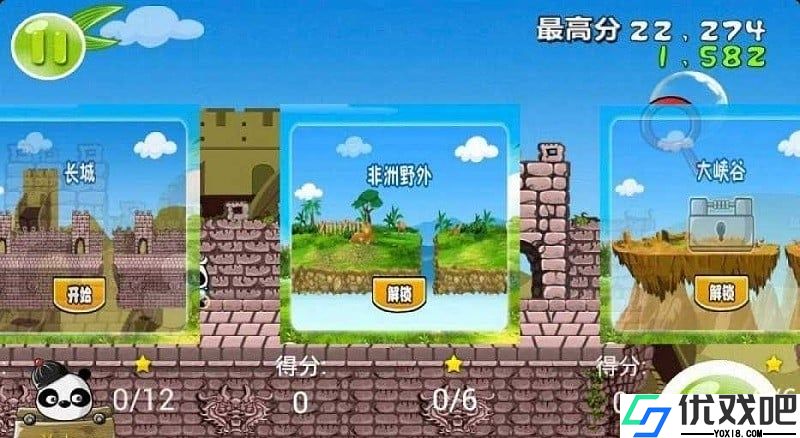 熊猫屁王2