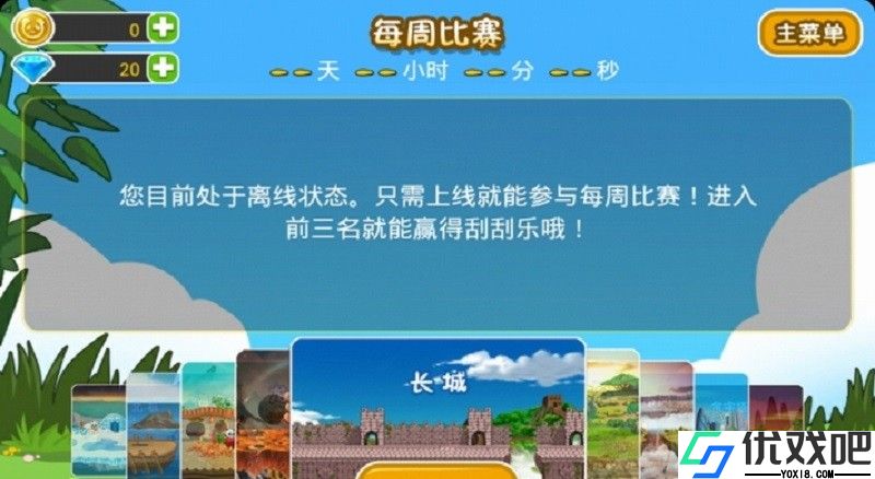熊猫屁王2