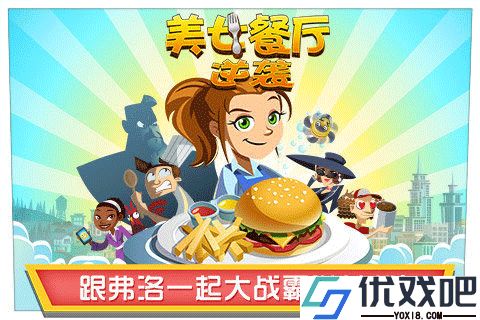 美女餐厅