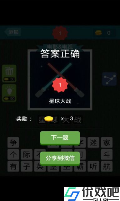 疯狂猜图游戏