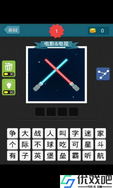 疯狂猜图游戏