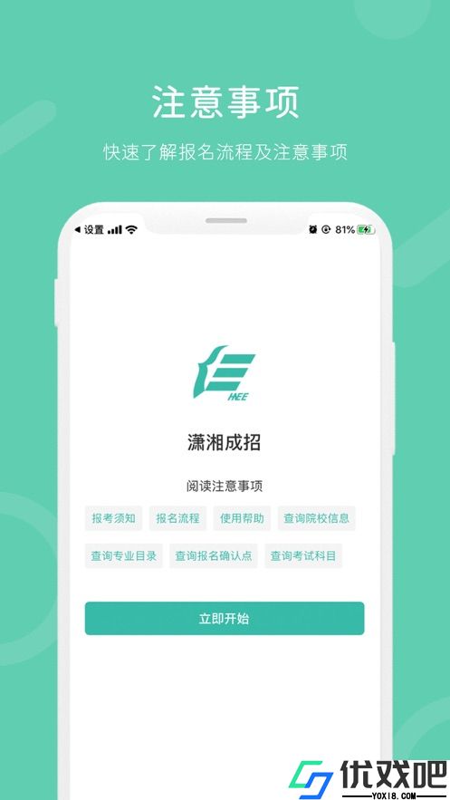 潇湘成招