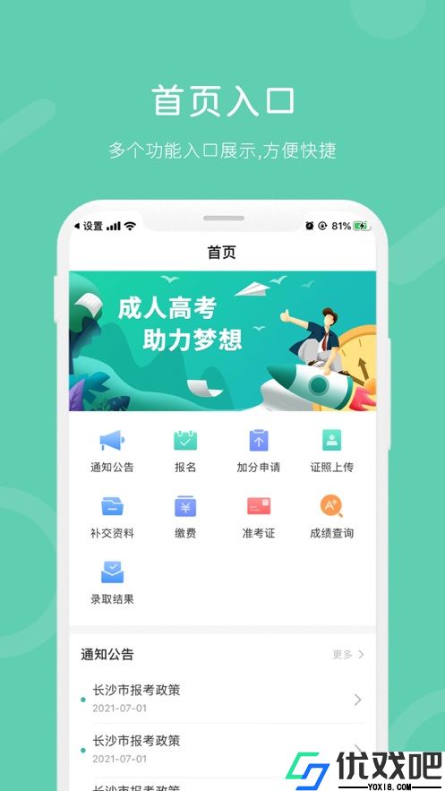 潇湘成招