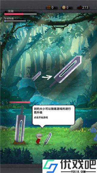 红莲之剑