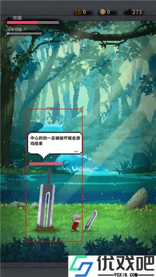 红莲之剑