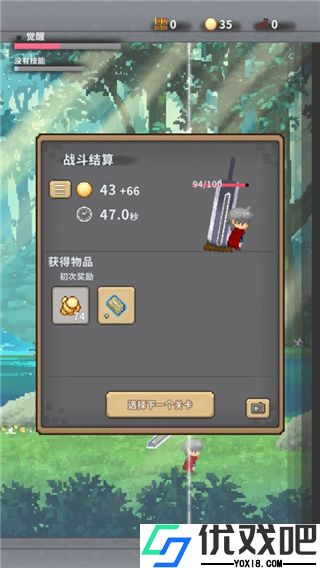 红莲之剑