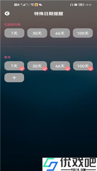 倒数纪念