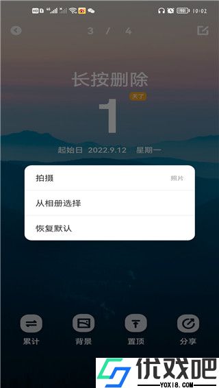 倒数纪念