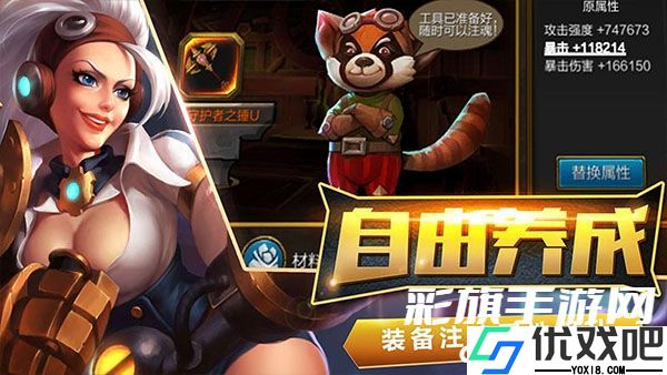 火炬之光