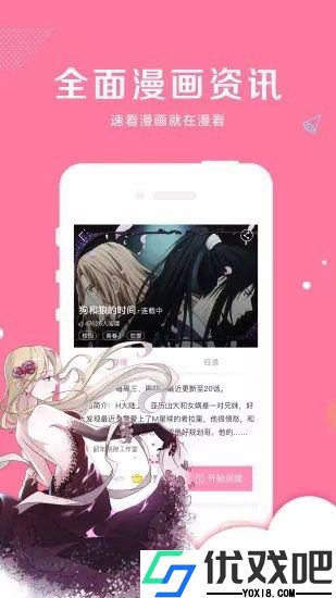 樱花INFA