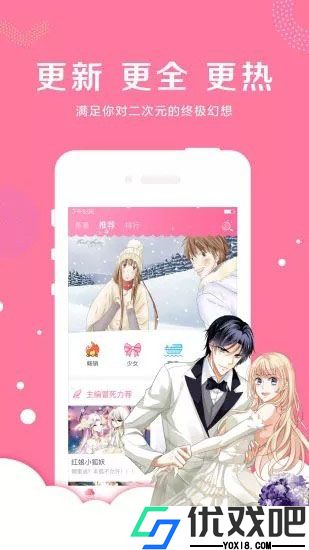樱花INFA