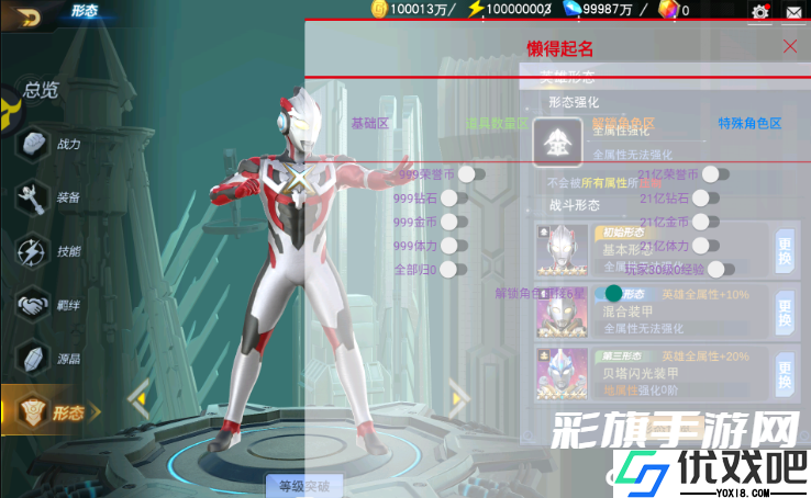 懒得起名宇宙公益直装
