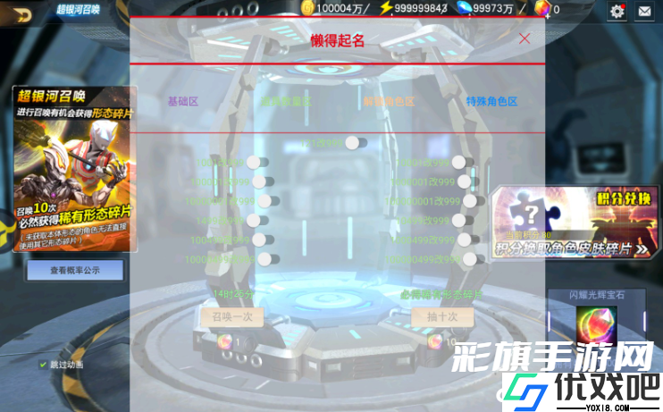 懒得起名宇宙公益直装