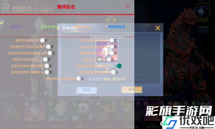 懒得起名宇宙公益直装