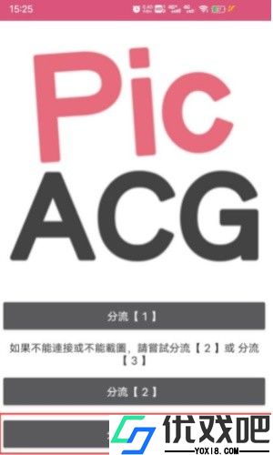pic-acg漫画最新版